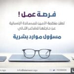 الأمين