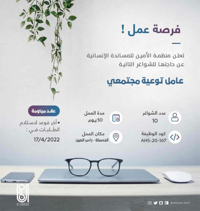 عامل-توعية-مجتمعي