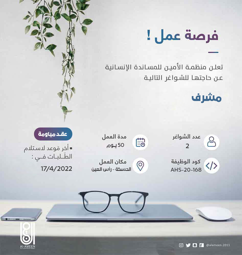 مشرف فريق ( Supervisor )