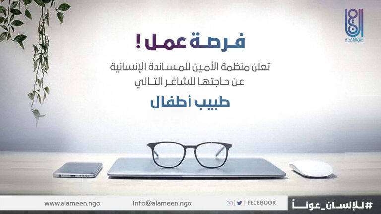 طبيـب أطفـال