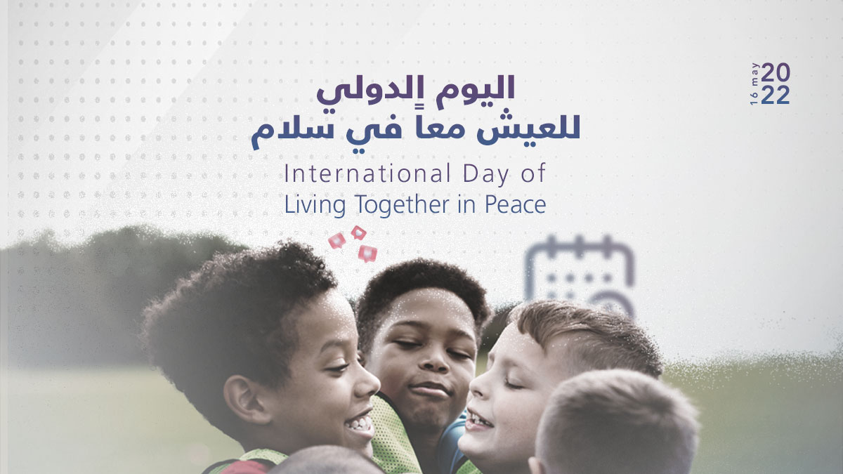 اليوم الدولي للعيش معا في سلام
