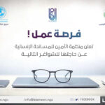 الأمين
