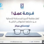 الأمين