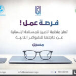 الأمين