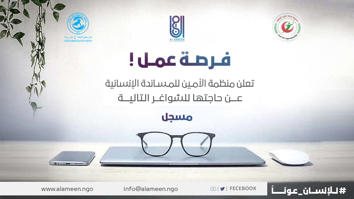 مسجل