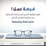 الأمين
