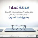 الأمين