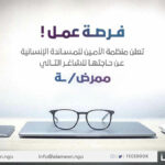الأمين