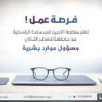 الأمين