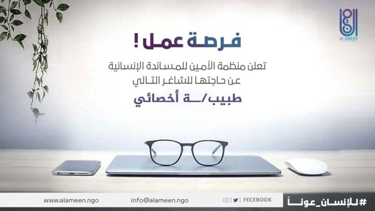 طبيب أخصائي