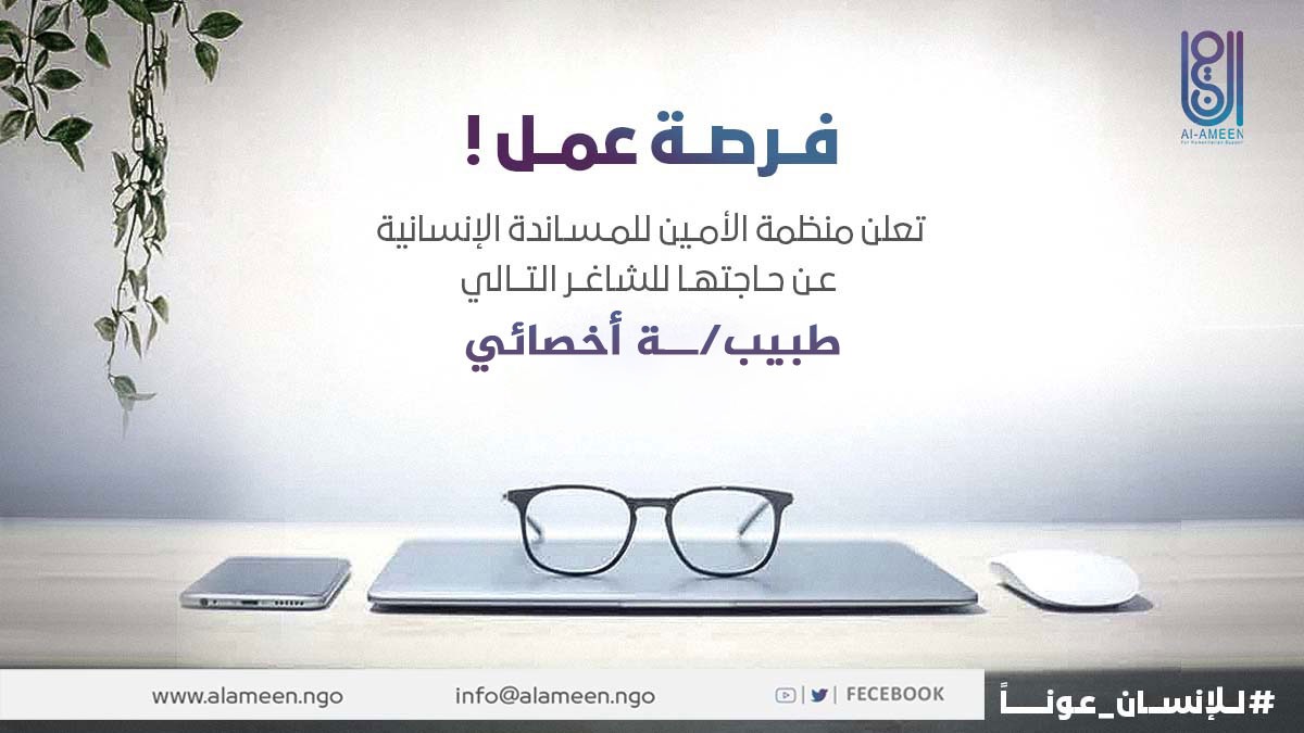 طبيب أخصائي