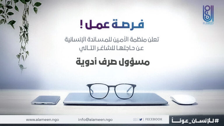 مسؤول صرف أدوية