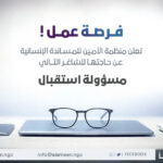 الأمين