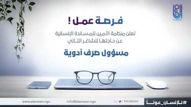 مسؤول صرف أدوية