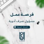 منظمة الأمين