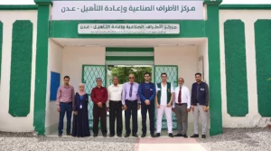 Al-Ameen Organization staff at the Prosthetics and Rehabilitation Center in Aden - Yemen are honored to receive a high-level delegation from the College of Medicine at the University of Aden