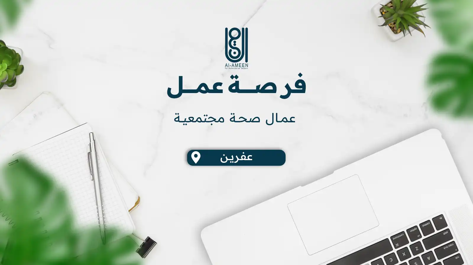 Community Health Worker