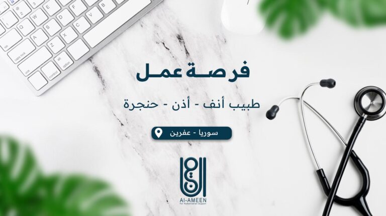 Ear, nose and throat doctor