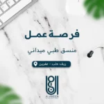 منظمة الأمين