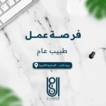 منظمة الأمين