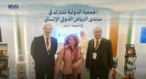 Riyadh International Humanitarian Forum -ar