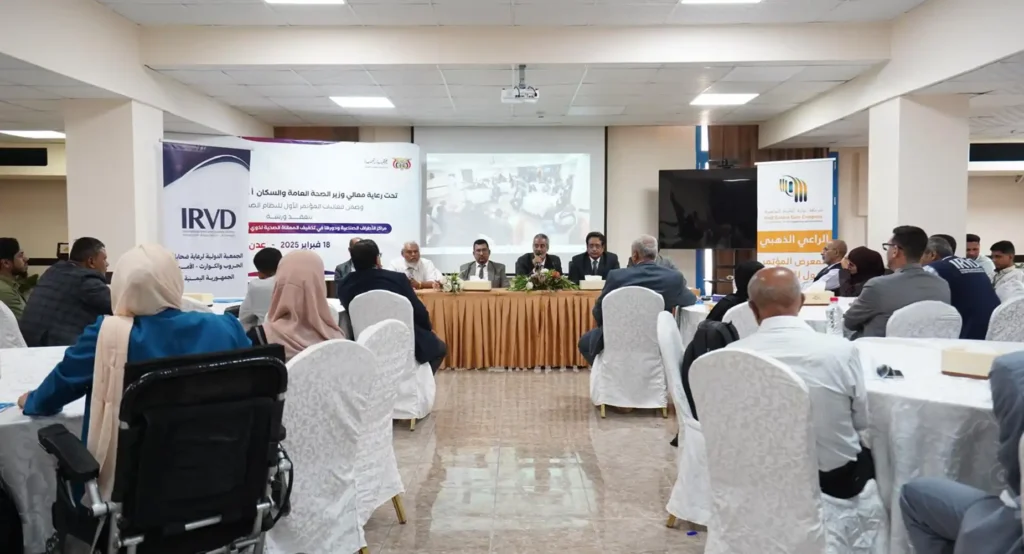 conference on the health system in the Republic of Yemen kicked off