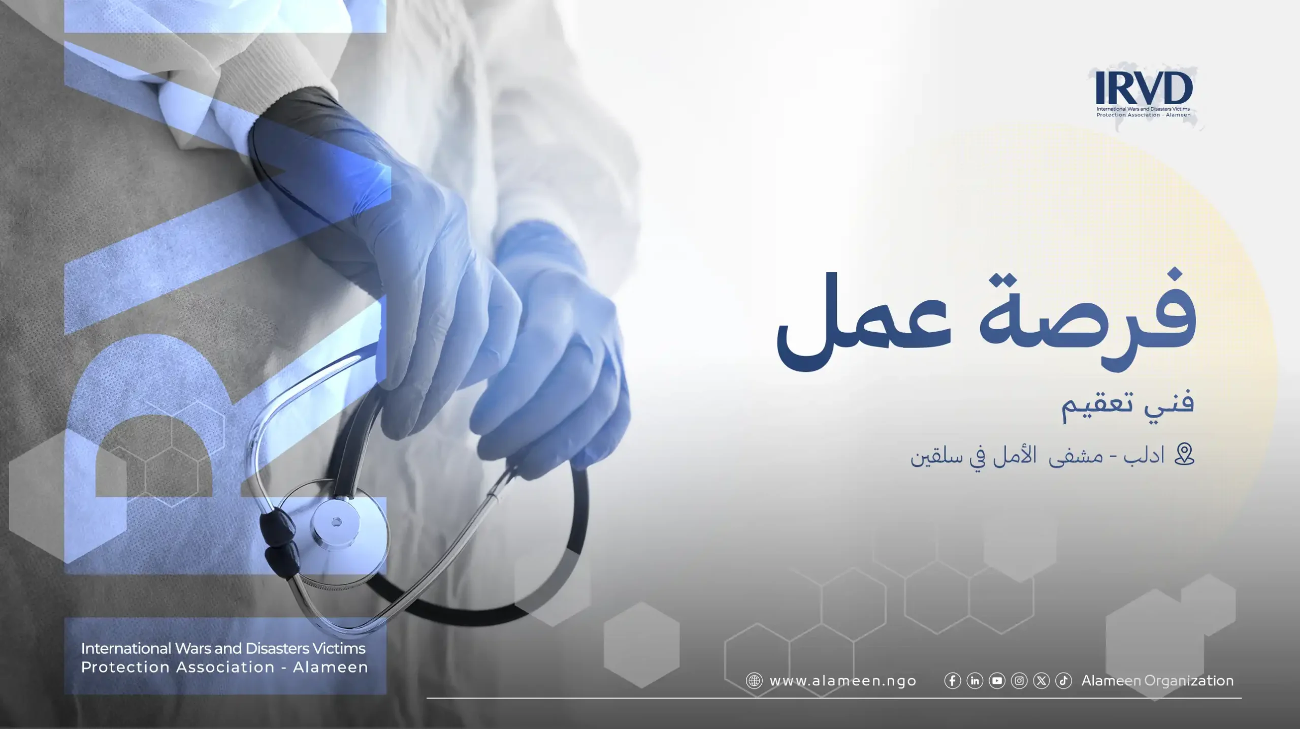 Sterilization technician