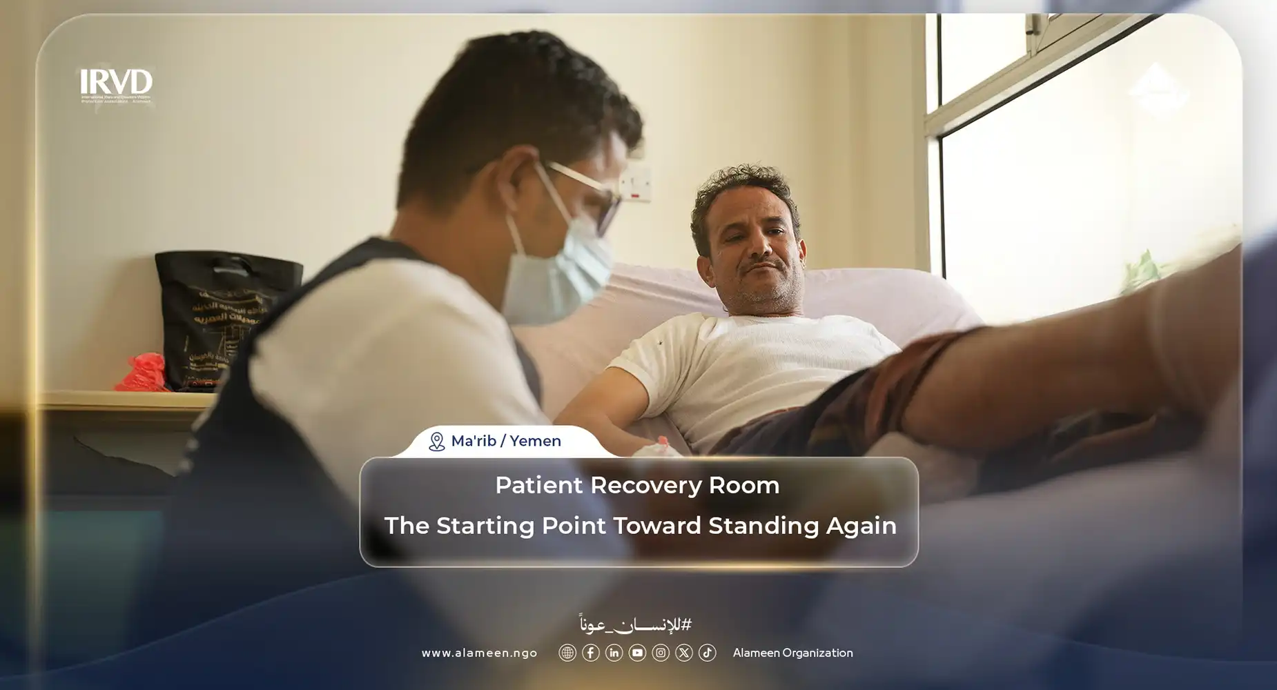 Joint replacement and implantation project supported by the International Association Al-Ameen in Ma'rib Governorate Yemen