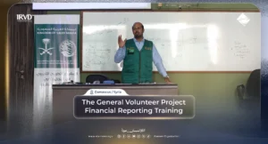 Organizing a specialized training course in the field of financial management within the Athar Initiative