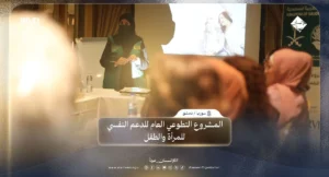 الجمعية الدولية تنفذ برامج متخصصة في الدعم النفسي ضمن مبادرة أثر