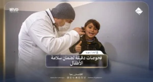 الرعاية الصحية للأطفال في مركز الأمين بتل الهوى شرق حلب