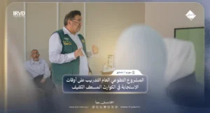 تدريب المسعفين المكفوفين في دمشق بدعم مركز الملك سلمان للإغاثة