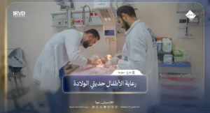خدمات جناح الأطفال في مشفى مارع - سوريا