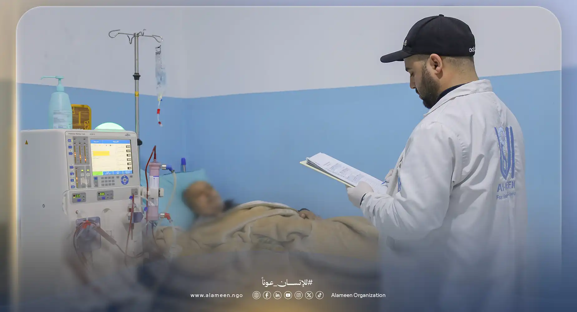 خدمات مركز الغسيل الكلوي في عفرين