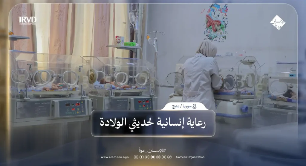 قسم الأطفال في مشفى منبج