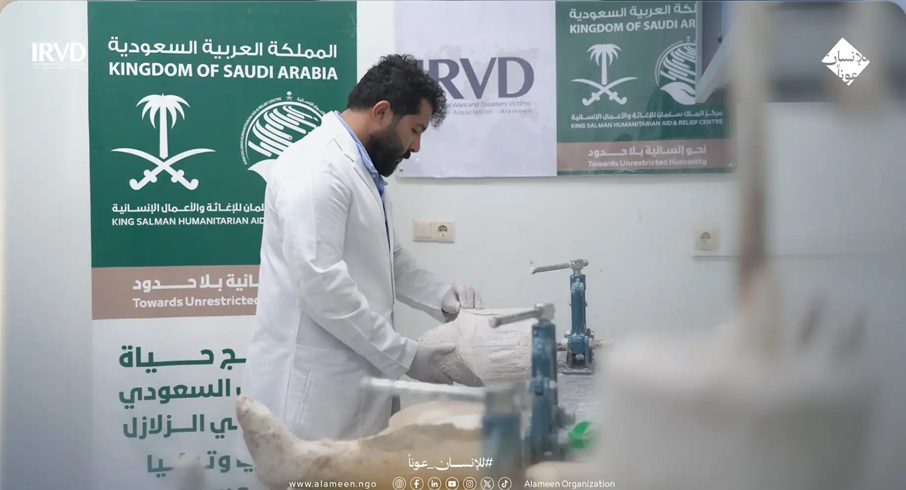 مركز الأطراف الصناعية وإعادة التأهيل في الريحانية – تركيا