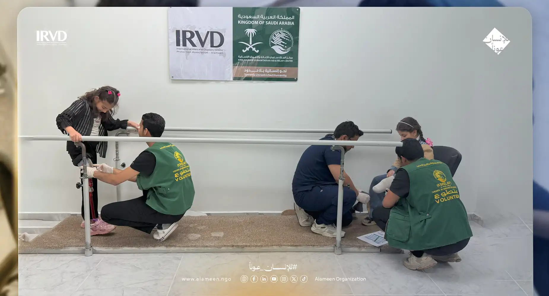 مركز الأطراف الصناعية وإعادة التأهيل في الريحانية – تركيا