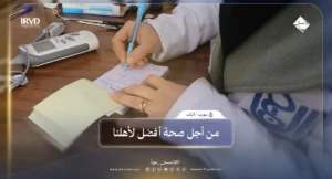 مركز الأمين للرعاية الصحية في مدينة الباب يواصل تقديم خدمات طبية مجانية ومتنوعة للسكان