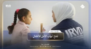 مركز التأهيل السمعي والنطق في سرمدا