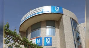 مركز العلاج الفيزيائي في مدينة سرمدا شمال إدلب - سوريا