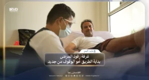 مشروع زراعة وتركيب المفاصل المدعوم من الجمعية الدولية الأمين في محافظة مأرب