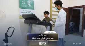 إعادة الأمل لخطى نياز طفل من تعز يتغلب على إعاقته بفضل الرعاية التأهيلية