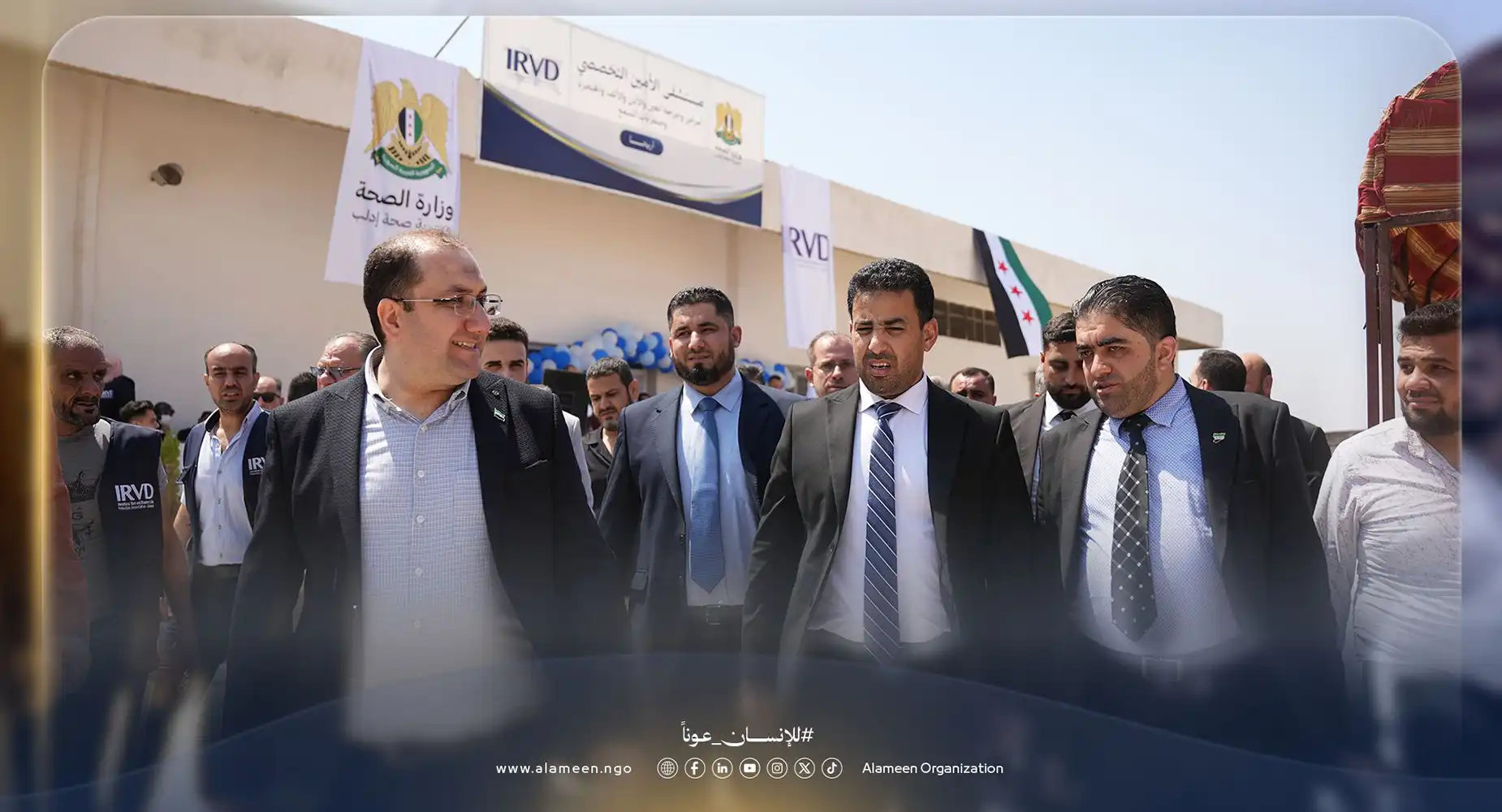 افتتاح مستشفى الأمين التخصصي في أريحا لتعزيز خدمات أمراض العيون والأنف والأذن والحنجرة في إدلب