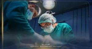 حملة جراحة الأطفال والمسالك البولية في دمشق بدعم من مركز الملك سلمان والجمعية الدولية الأمين