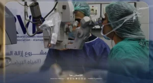 حملة جراحة الساد في دمشق لإعادة الأمل والبصر بدعم من الجمعية الدولية الأمين