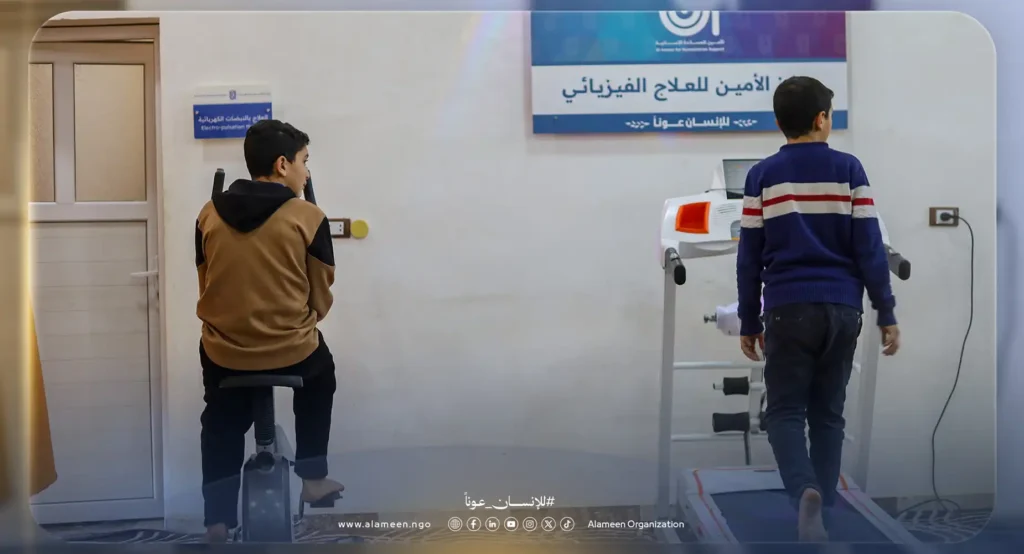 مركز الأمين للعلاج الفيزيائي