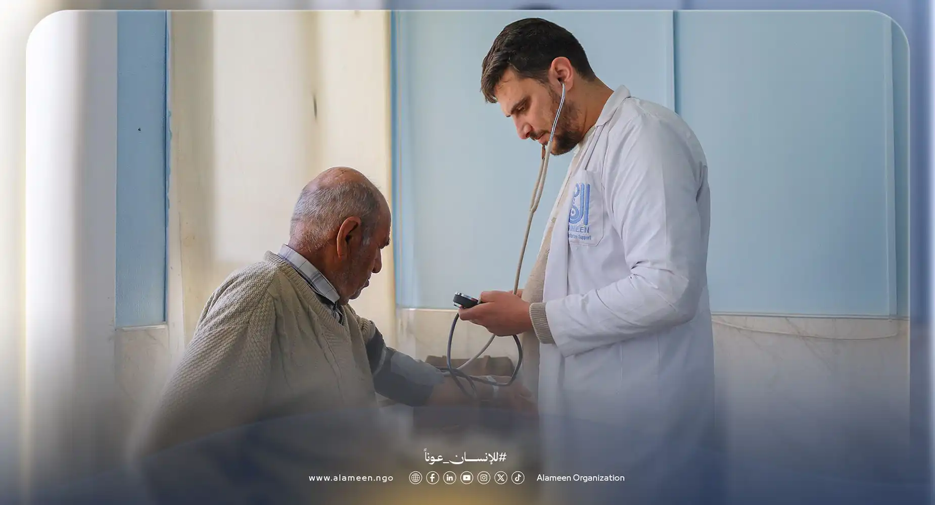 مركز الرعاية الصحية الأولية في راجو شمال حلب خدمات طبية متكاملة من الجمعية الدولية الأمين