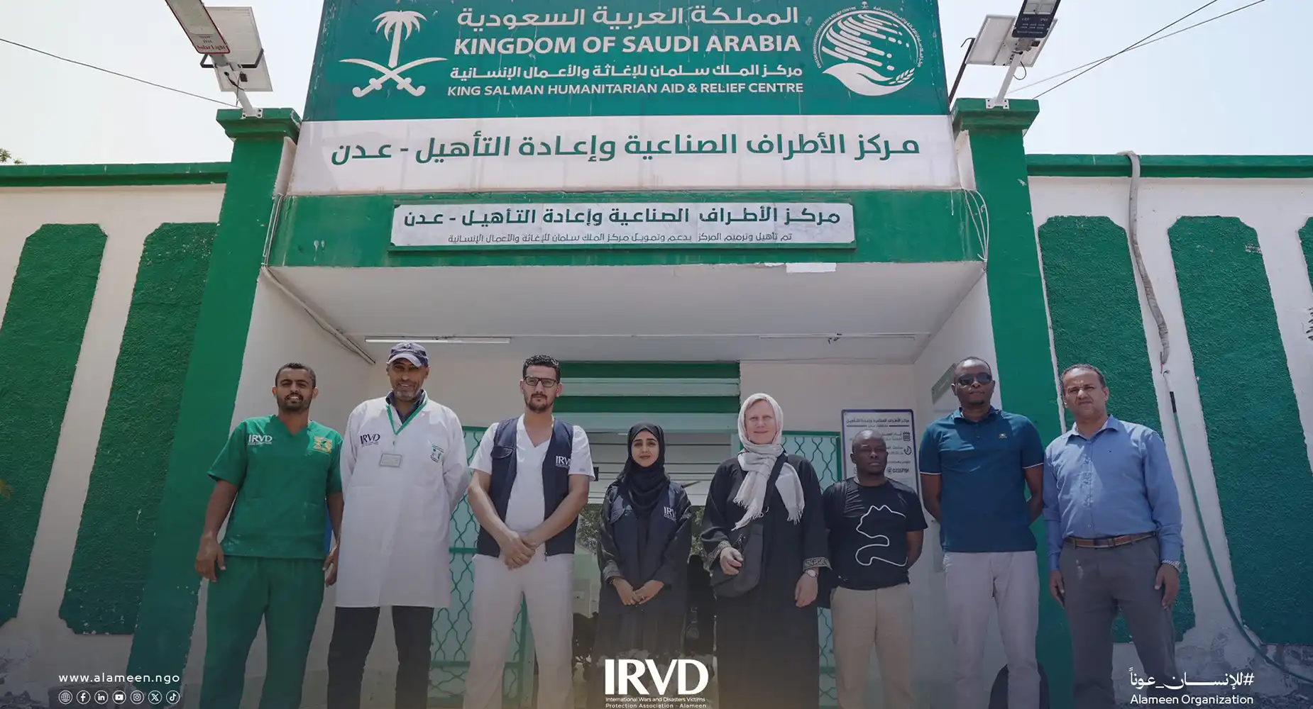 Key Meeting in Aden to Enhance Prosthetics and Rehabilitation Services in Partnership with the Red Cross
