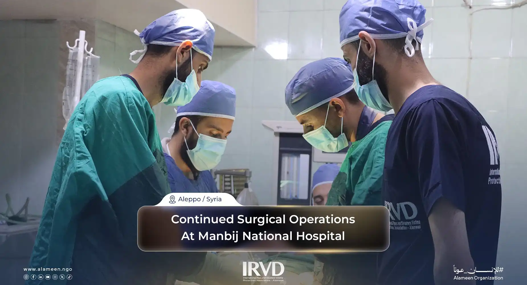 Specialized Surgeries Bring New Hope to Manbij National Hospital Patients with Support from the International Association