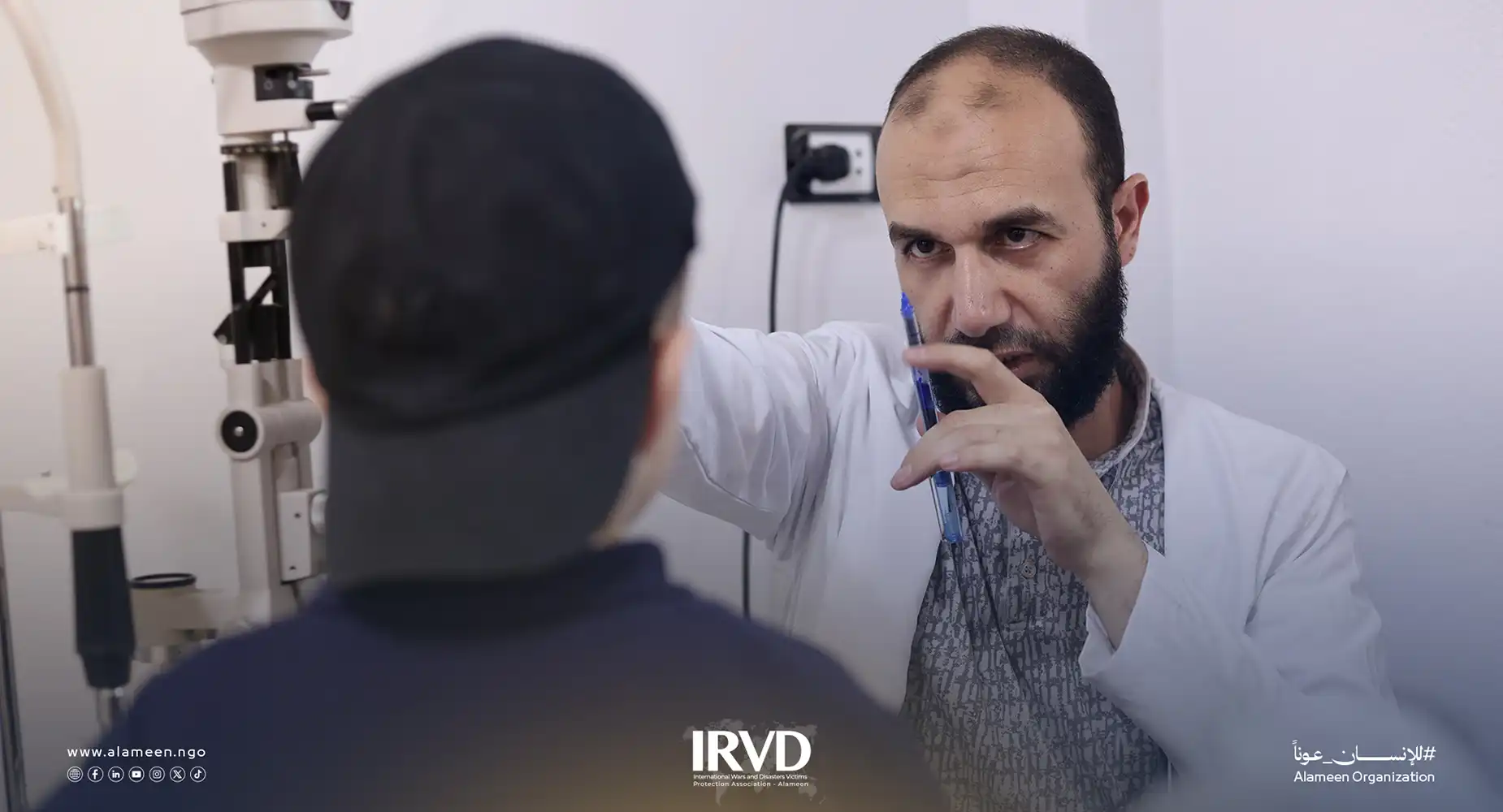 العيادة العينية في مشفى العينية في أريحا